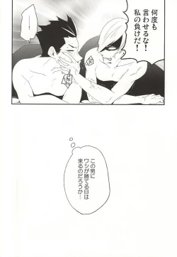 Page 27 of Ieyasu no XX Nanka ni Makenai mon