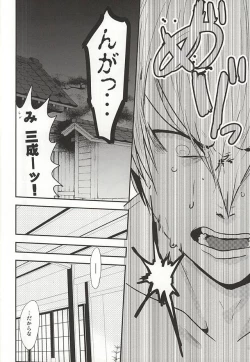 Page 5 of Ieyasu no XX Nanka ni Makenai mon