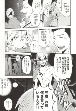 Page 6 of Ieyasu no XX Nanka ni Makenai mon