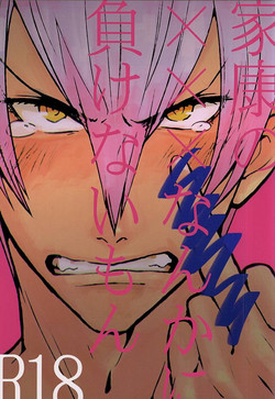 Download Ieyasu no XX Nanka ni Makenai mon