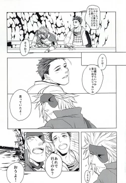 Page 4 of ウミナキ