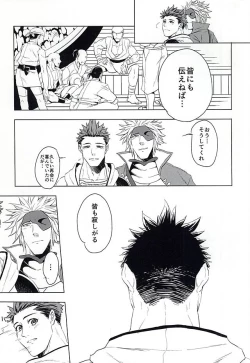 Page 6 of ウミナキ