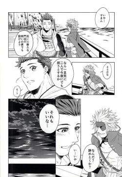 Page 7 of ウミナキ