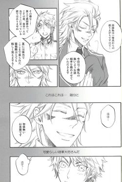 Page 103 of Love Log 3