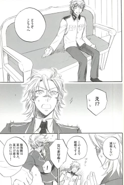 Page 105 of Love Log 3