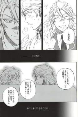 Page 109 of Love Log 3