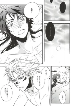 Page 10 of Love Log 3