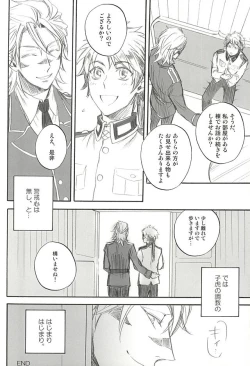 Page 110 of Love Log 3