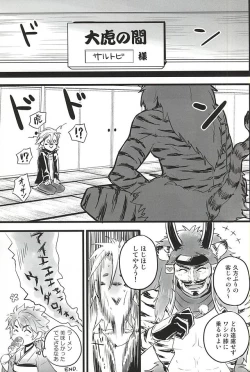 Page 113 of Love Log 3