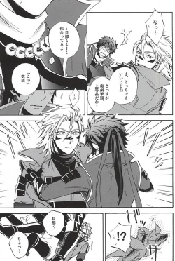 Page 125 of Love Log 3