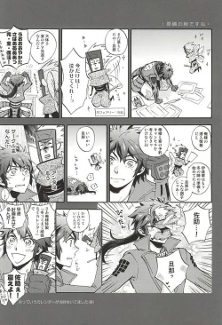 Page 128 of Love Log 3