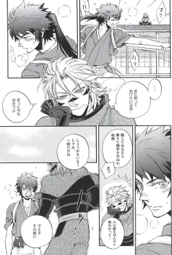 Page 131 of Love Log 3