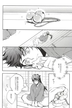 Page 141 of Love Log 3