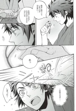 Page 142 of Love Log 3