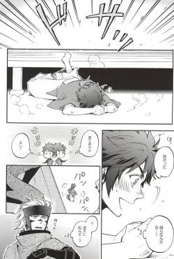 Page 143 of Love Log 3