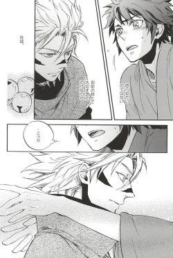 Page 153 of Love Log 3