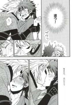 Page 156 of Love Log 3