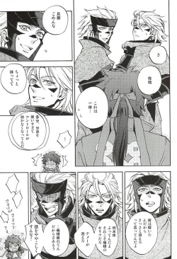 Page 164 of Love Log 3