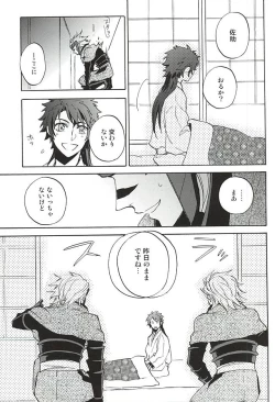 Page 166 of Love Log 3