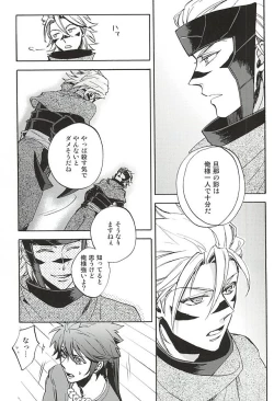 Page 168 of Love Log 3