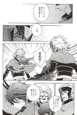 Page 169 of Love Log 3