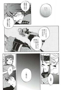 Page 170 of Love Log 3