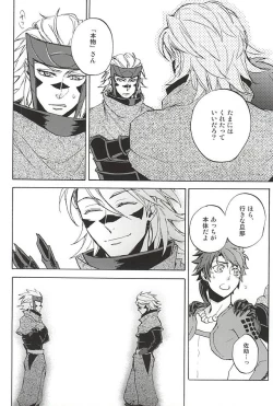 Page 173 of Love Log 3