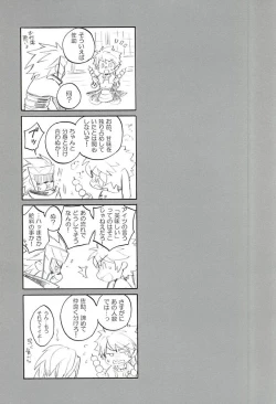 Page 176 of Love Log 3