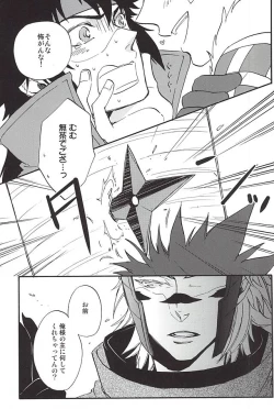 Page 185 of Love Log 3