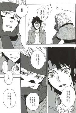 Page 191 of Love Log 3