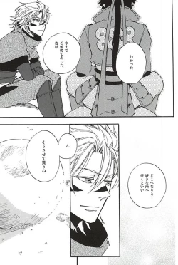 Page 195 of Love Log 3