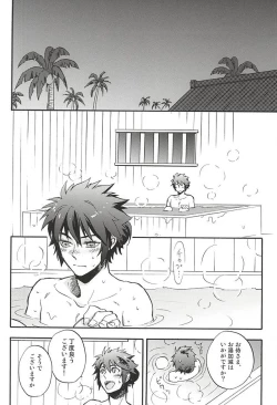 Page 196 of Love Log 3