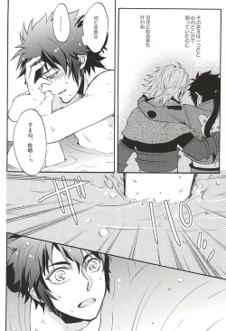 Page 198 of Love Log 3