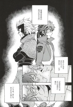 Page 19 of Love Log 3