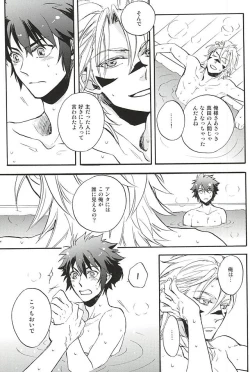 Page 201 of Love Log 3