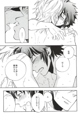 Page 207 of Love Log 3