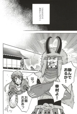 Page 20 of Love Log 3