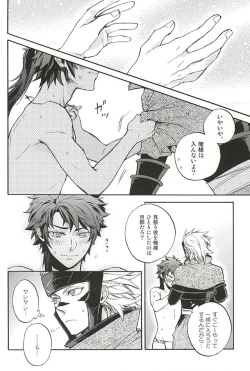 Page 30 of Love Log 3