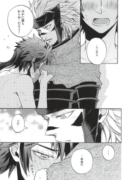 Page 31 of Love Log 3