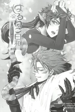 Page 40 of Love Log 3