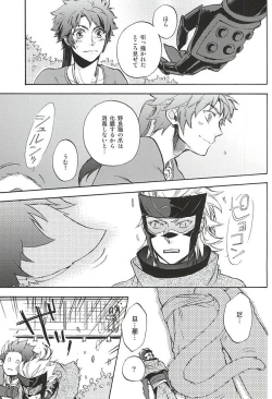 Page 43 of Love Log 3