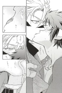 Page 48 of Love Log 3