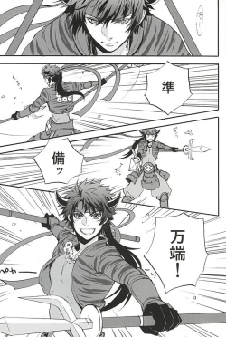 Page 4 of Love Log 3