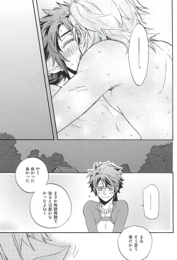 Page 55 of Love Log 3