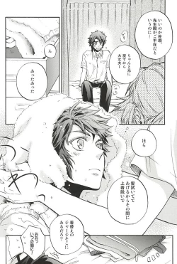 Page 59 of Love Log 3