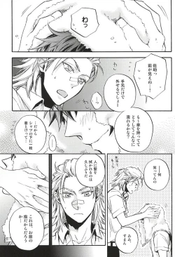 Page 60 of Love Log 3