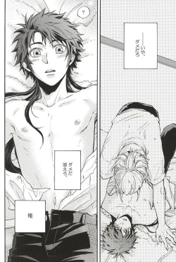 Page 63 of Love Log 3