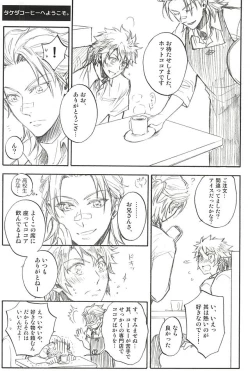 Page 79 of Love Log 3