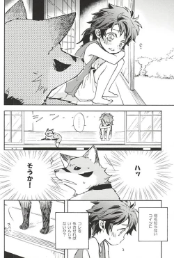 Page 87 of Love Log 3