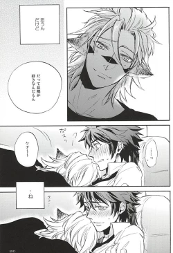 Page 98 of Love Log 3